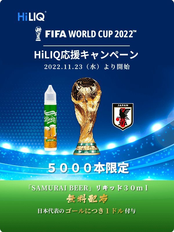 HiLIQ FIFA2022キャンペーン