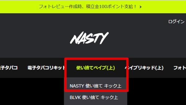 nasty bar 30000 X 公式ショップでのカテゴリ分類