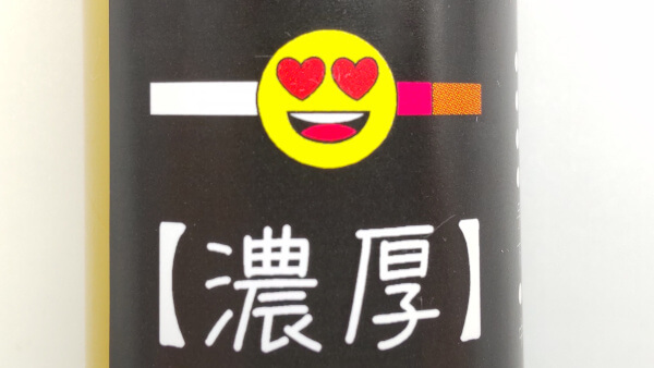 毎日リキッド 濃厚版のラベル